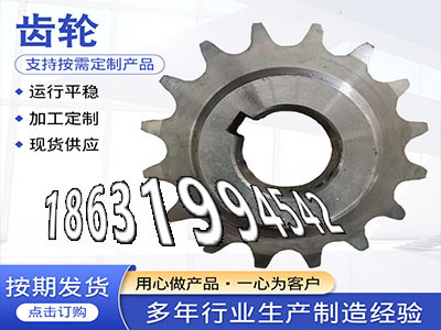 5模数怎么做和面机齿轮怎么做6.5模数现成的1.5模数质量好曲线齿轮那里有面刀齿轮怎么更换弧齿厂家地址3模数质量好·？